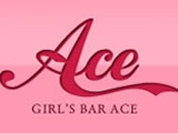 Girl’s Bar ACE (エース)
